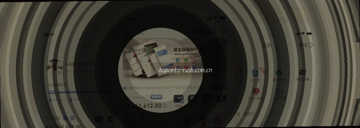 BSPORTS官方站：刷新你的竞猜体验